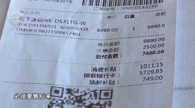 直“嗡嗡响”提出更换却被拒？尊龙凯时链接新冰箱买回来就一(图3)