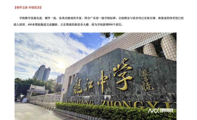 住20人区教育局曾称将改善住宿环境尊龙凯时app佛山顺德区一中学宿舍