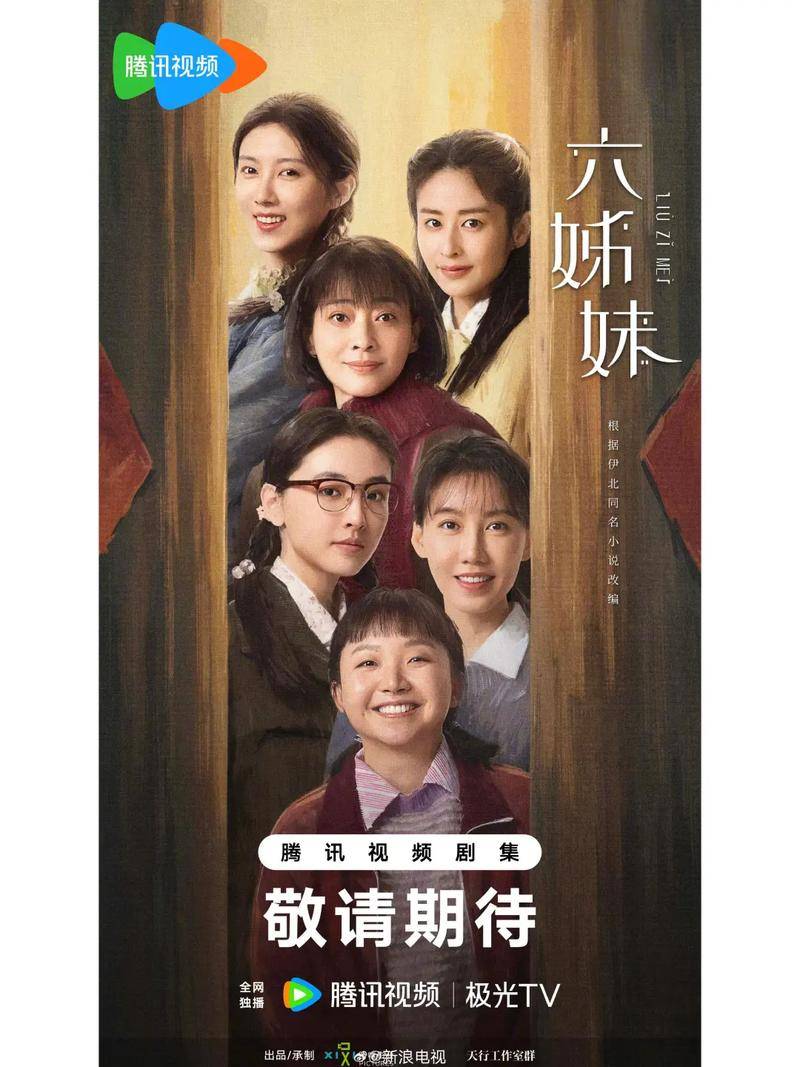 0 元引发的家庭风波何家文再婚的伤痛人生就是博-尊龙凯时《六姊妹》：5(图3)