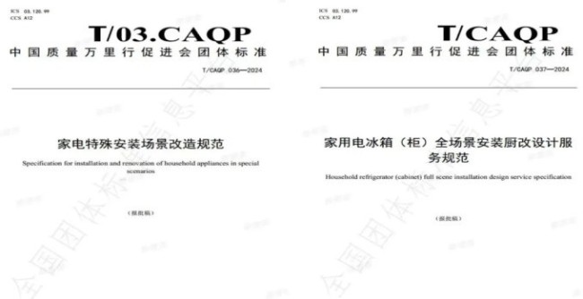 主导推出家电行业首个微改服务标准凯时尊龙海尔智家：以海尔冰箱为