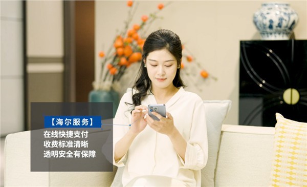 主导推出家电行业首个微改服务标准凯时尊龙海尔智家：以海尔冰箱为(图2)