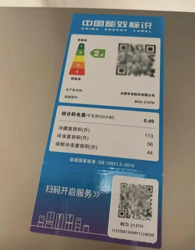 13L大容量才593元刚需闭眼可入！尊龙凯时app高性价比的三开门冰箱2
