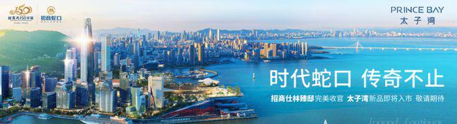 网站-招商太子湾·泓玺售楼处最新发布尊龙