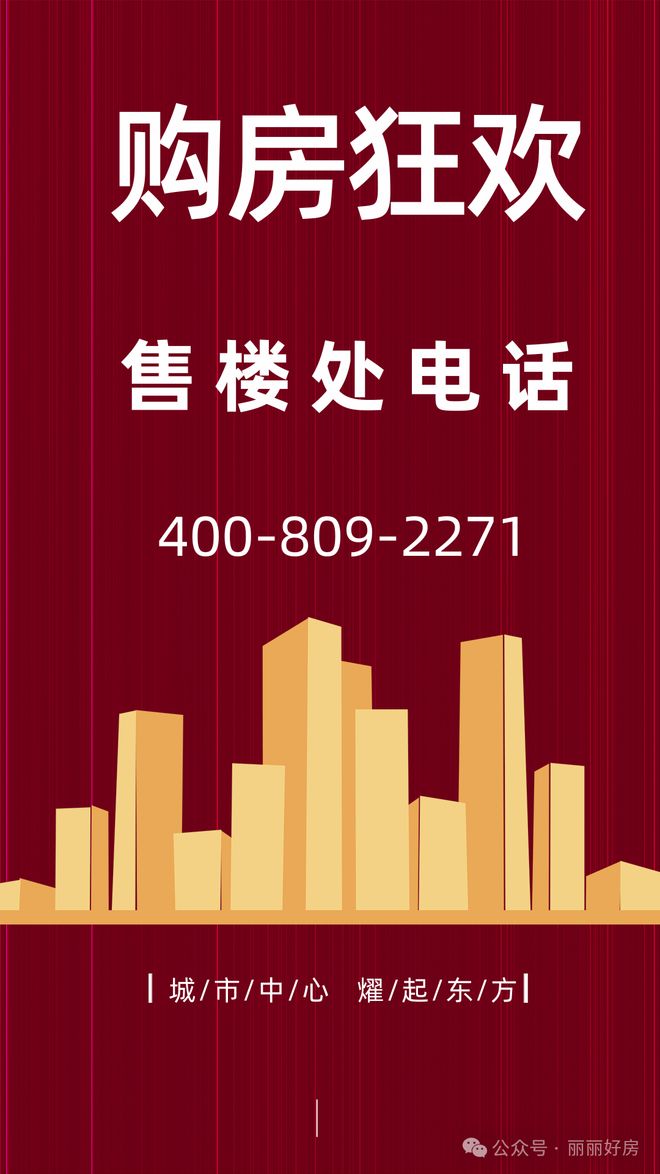 来城售楼处发布：以品质铸就美好人生凯时尊龙人生☎‍楼市热点@前海未(图7)