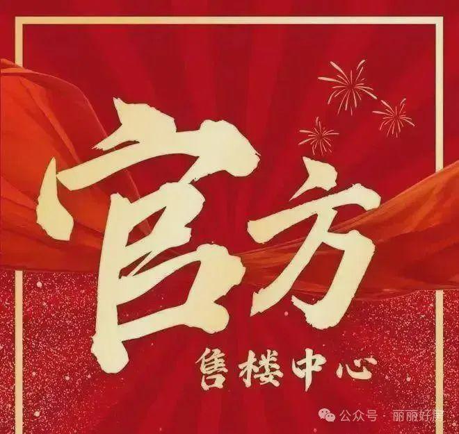 来城售楼处发布：以品质铸就美好人生凯时尊龙人生☎‍楼市热点@前海未(图9)