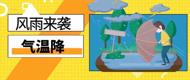 ！内蒙古多地风雨来袭局地降温12℃以上！尊龙凯时ag旗舰厅网站小雨、中雨、雨夹雪(图3)